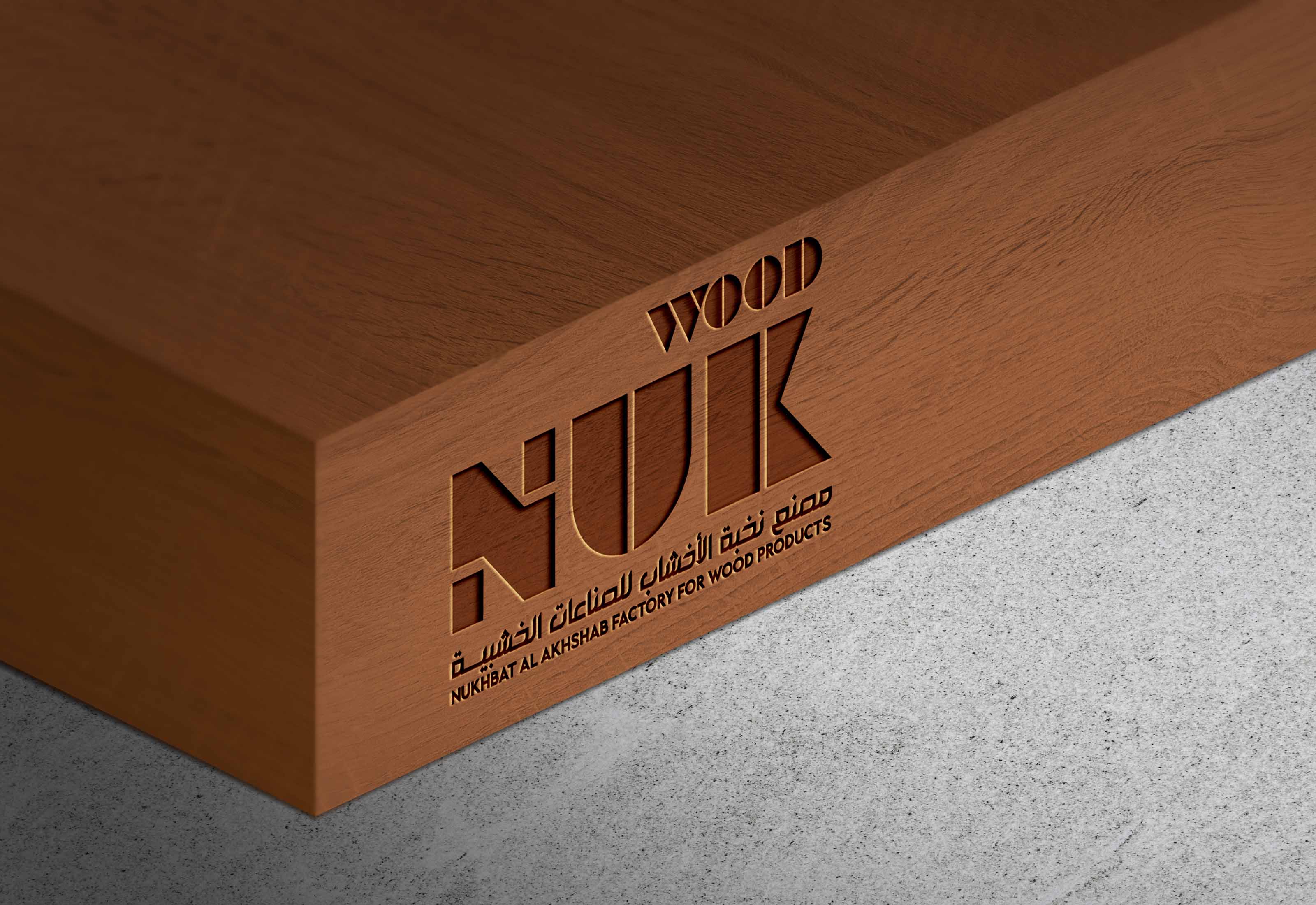 مصنع نخبة الأخشاب